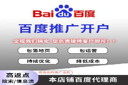 百度广告推广助力中小企业案例